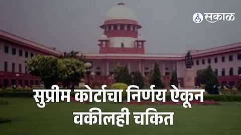 supreme court