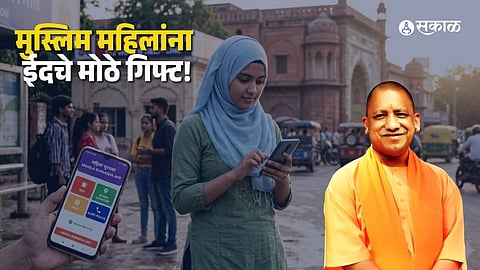 up muslim mahila app eid
