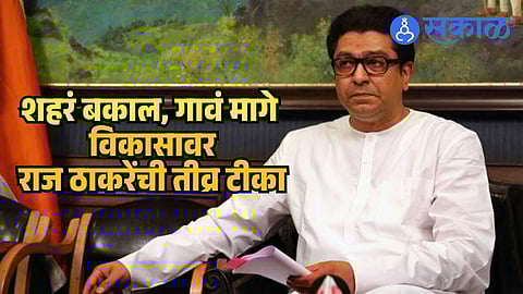 Raj Thackeray