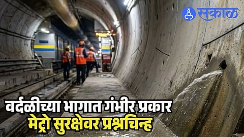 Mumbai metro tunnel breach incident
