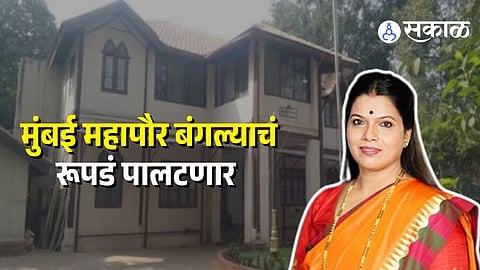 BMC Mayor Bungalow Renovate