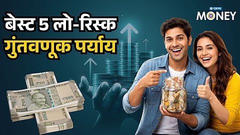Want Better Returns Than FD? Check These 5 Low-Risk Options Now