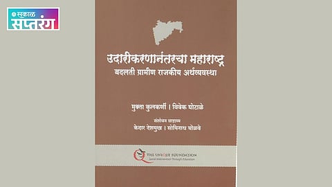 Agricultural crisis in Maharashtra research
