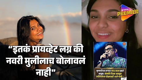 Bhau Kadam Daughter Reacts On Fake News Of Her Marriage