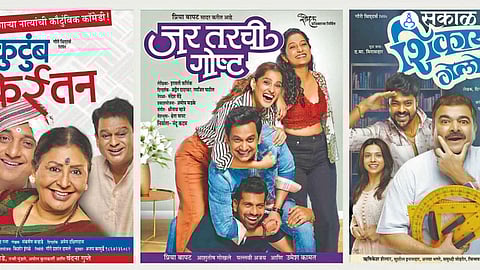 Sakal Natya Mahotsav