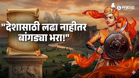 Maharani avantibai lodhi