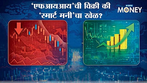 FII Strategy Shift Explained