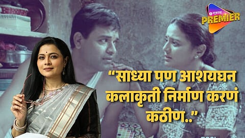 Marathi Actress Bhargavi Chirmuley Shared Interesting Memory Of Movie