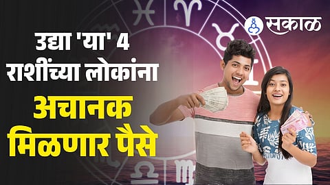 Mangal Dhan Yoga planetary alignment showing Mars conjunction for wealth and prosperity benefits to 4 zodiac signs