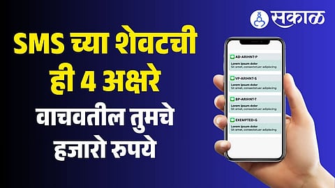 trai sms codes p g t s meaning scam protection india 2025