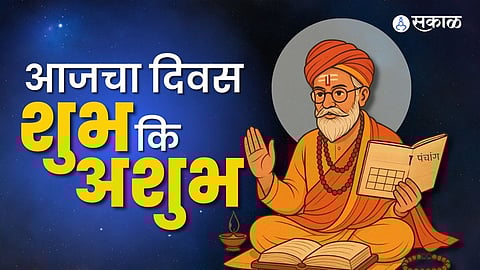 Panchang 24 March 2026: आजच्या दिवशी ऋणमोचक मंगळ स्तोत्राचे पठण आणि ‘अं अंगारकाय नमः’ या मंत्राचा जप करावा