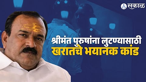 Ashok Kharat Case Exposes