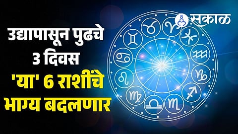 Rare 100 year planetary alignment March 25 2026 Amrit Siddhi Gajlakshmi Yoga brings wealth to 6 zodiac signs
