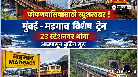 Special Train Announced for Konkan