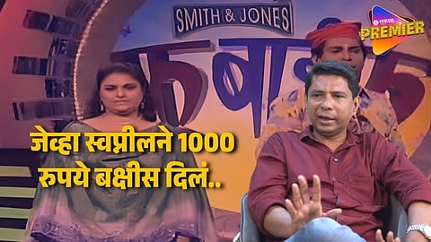 Marathi Actor Revealed Reality Behind Reality Show