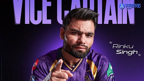 KKR Names Rinku Singh Vice Captain