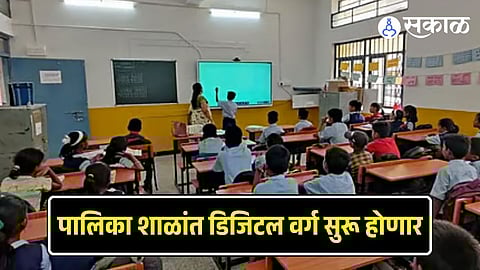 Mumbai BMC School Development