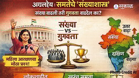 Women Reservation and Political Reality