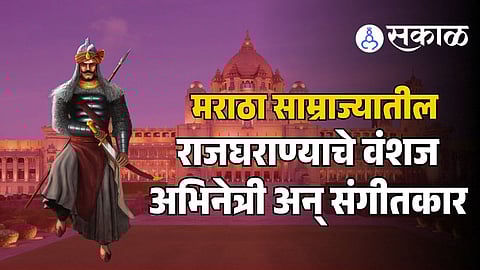 Patwardhan Royal Family Descendants now