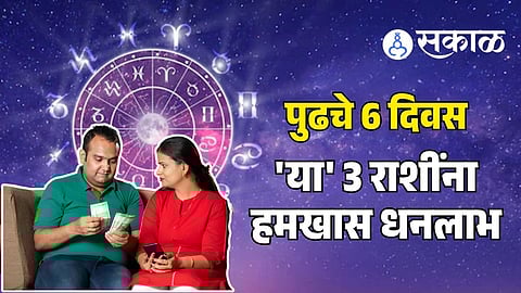 Rare Gajakesari and Ravi Yoga alignment on Ram Navami 2026 bringing divine positive energy and fortune for Aries, Cancer, and Libra zodiac signs.