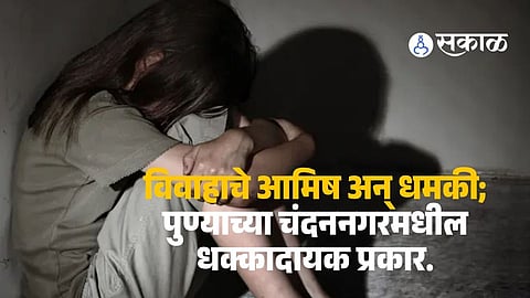 Blackmailing and Fake Marriage Promises Used to Trap Victims