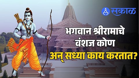 Who Are the Descendants of Lord Shri Ram Today? what they do
