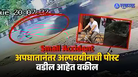 Kalyan Accident CCTV VIDEO