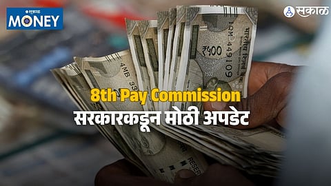 Central government employees discussing the upcoming 8th Pay Commission report and its expected impact on salary, DA, and pension benefits.