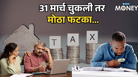 March 31 Tax Deadline: Skip These 4 Things and You’ll Lose Benefits & Pay Fines