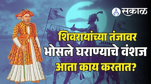 Thanjavur Bhosale Descendants