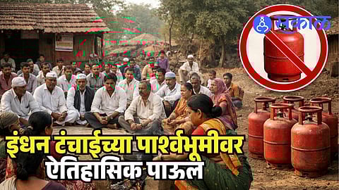 Dhule villages LPG boycott