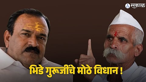 Sambhaji Bhide addressing media after visiting a Ram temple in Pune during Ram Navami, commenting on the Ashok Kharat controversy.