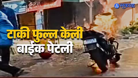 Ambarnath Fuel Panic Leads to Bike Blaze