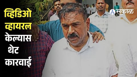 Ashok Kharat Case: Police Crack Down on Viral Obscene Videos, Strict Action Begins