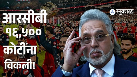 RCB Sold for ₹16,500 Crore: Vijay Mallya Reacts, Gets No Financial Gain
