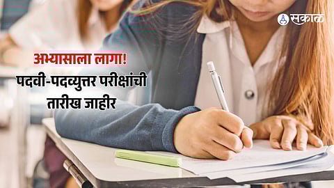 UG & PG Exams Date 2026