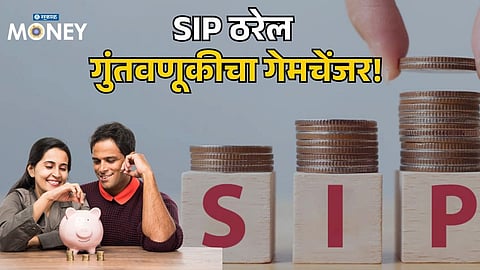 benefits of SIP Investment