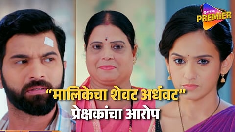 Star Pravah Saadhi Mansa Last Promo Release