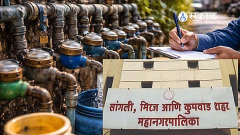 water management system