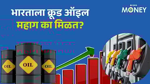 Crude Oil Same as 2022, But India Pays 24% More — Here’s Why!