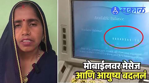 woman bank account ₹10 crore