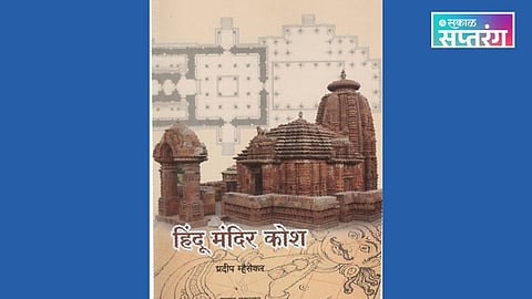 The Foundation of Sacred Spaces: Evolution of Temple Architecture in India