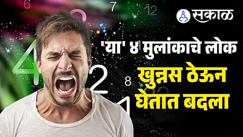 Numerology Mulank Birth numbers linked to strong pride, silent grudges, quick temper, and calculated revenge in Ank Jyotish