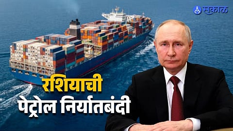 Russia Export Ban on Petrol Sparks Global Concern Over Fuel Supply