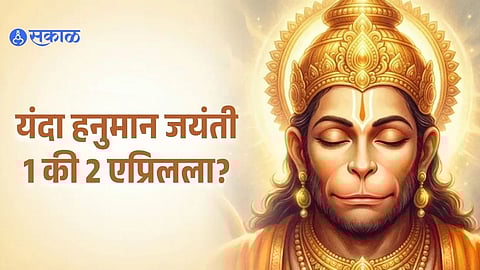 Hanuman Jayanti 2026