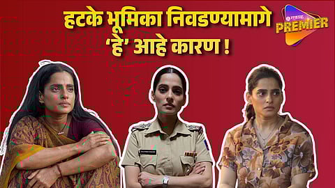 Priya Bapat Reveals Real Reason Behind Her Choosing Different Characters