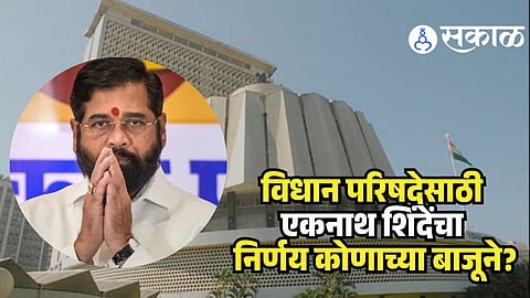 Maharashtra Legislative Council Shivsena Nomination