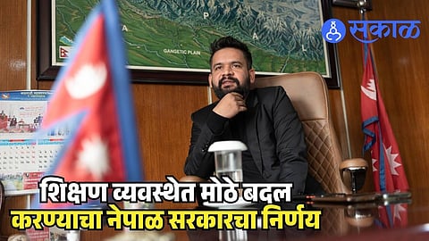 Nepal education reform