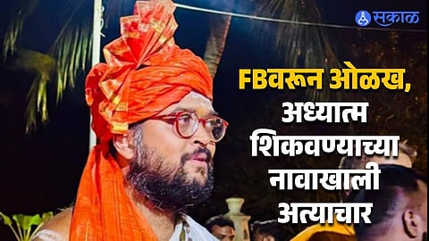 Pune Crime Case Court Refuses Custody Ritual Request by Accused