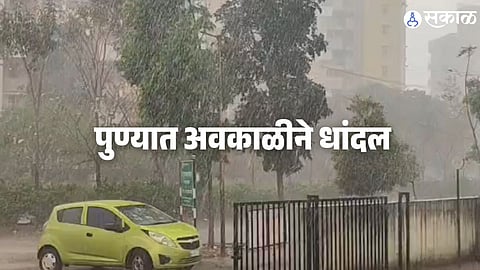 Pune Rain Update